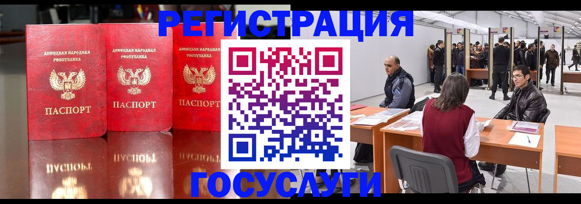 временная регистрация купить в Каменке