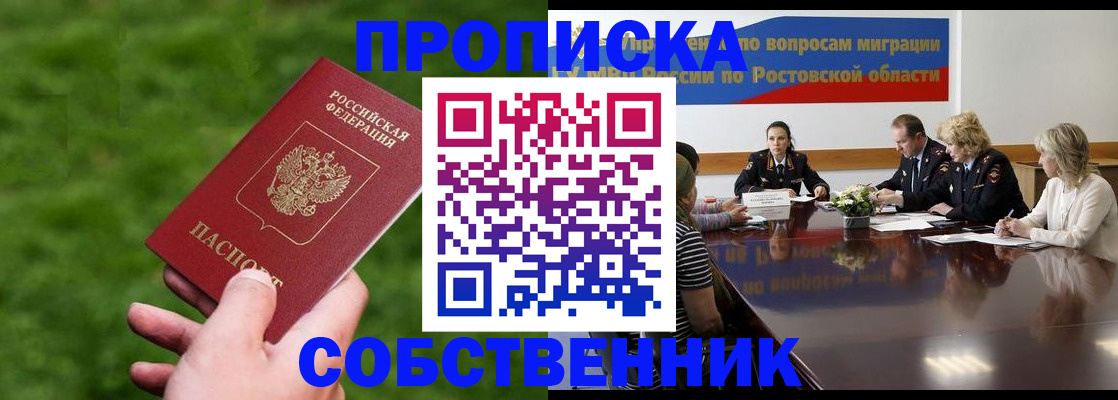 прописка ребенка в Каменке