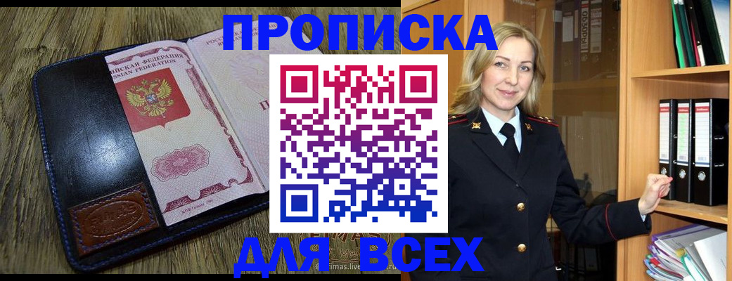 временная регистрация собственник в Каменке